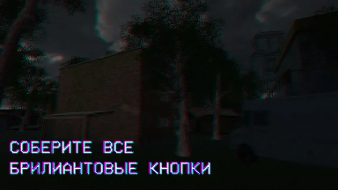Скриншот 3/4