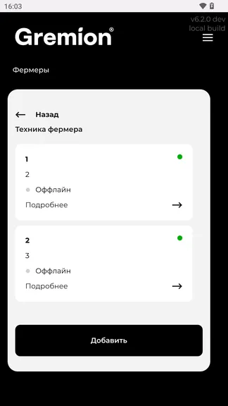 Скриншот 3/5