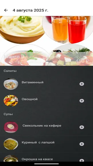 Скриншот 4/4