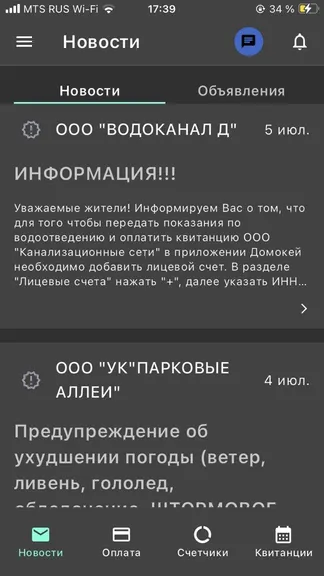 Скриншот 2/10