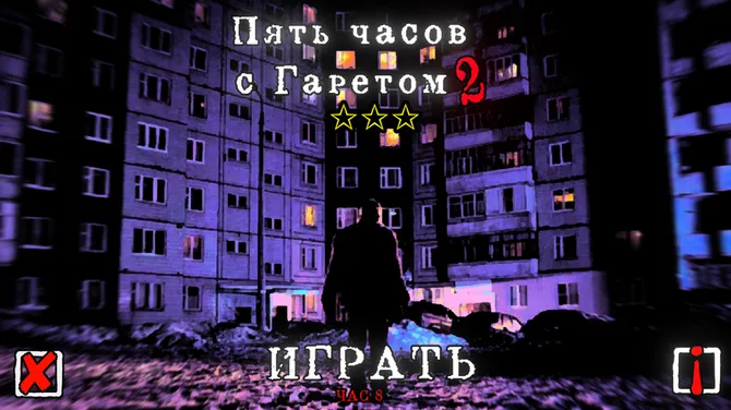 Скриншот 1/5