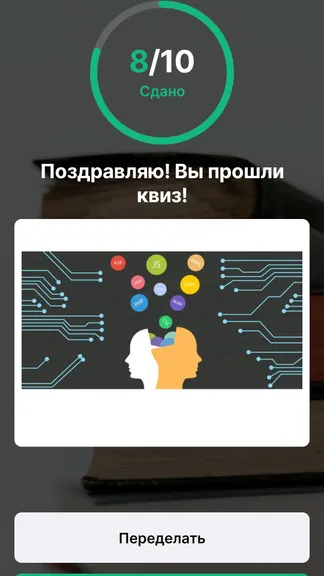 Скриншот 5/10