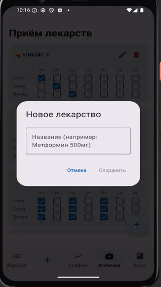 Скриншот 8/9