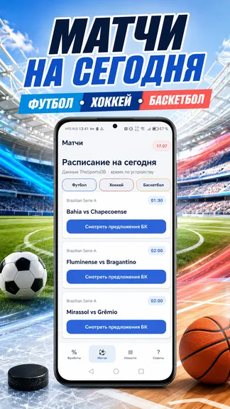 Скриншот 2/4