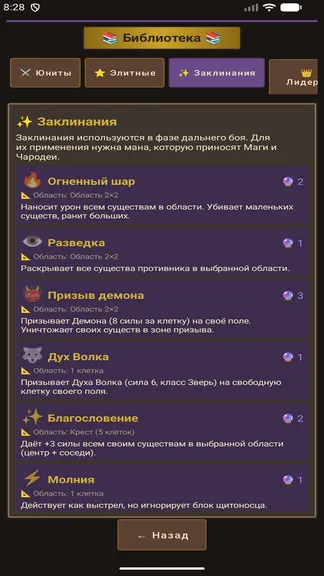 Скриншот 4/5