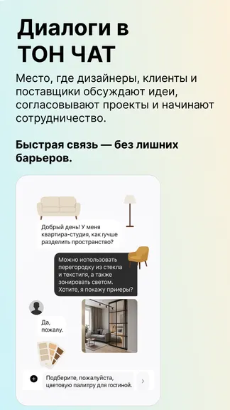 Скриншот 4/4