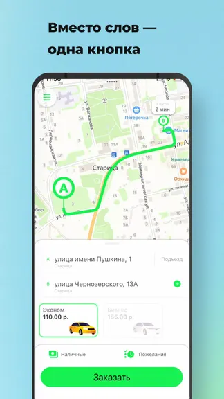 Скриншот 1/5