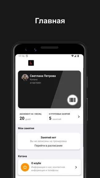 Скриншот 1/6