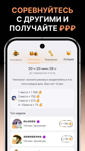 Скриншот 8/10