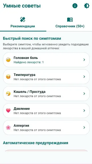 Скриншот 6/6