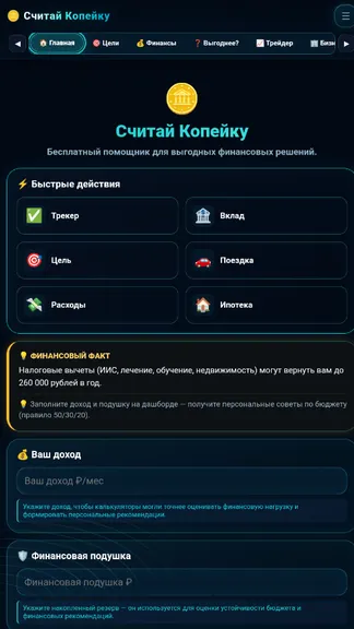 Скриншот 1/10