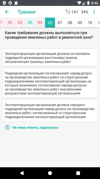 Скриншот 3/4