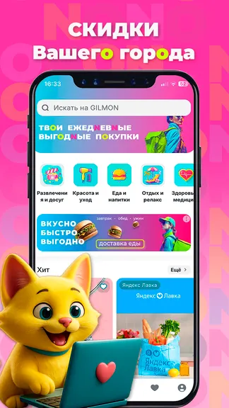 Скриншот 1/6