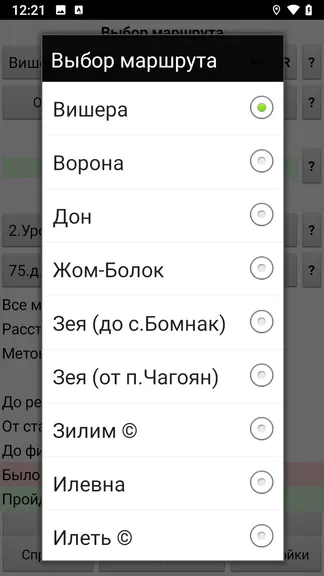 Скриншот 9/9