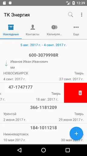 Скриншот 7/8