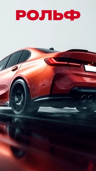 Скриншот 3/6