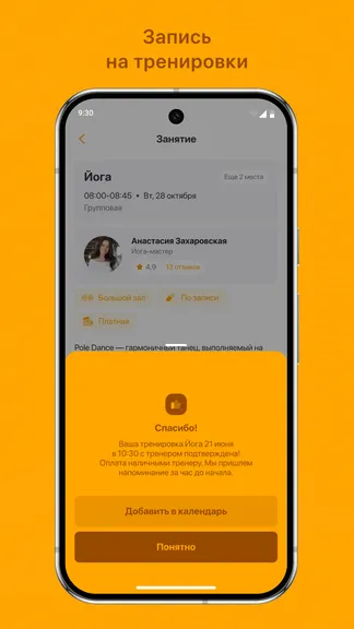 Скриншот 3/3