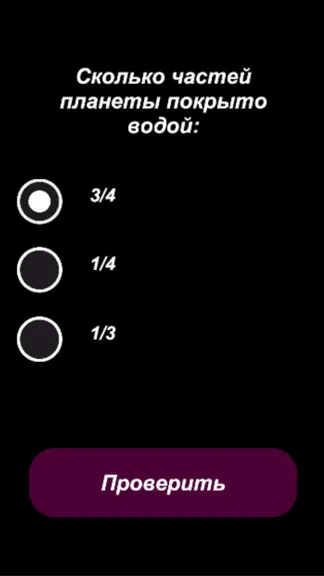 Скриншот 2/3