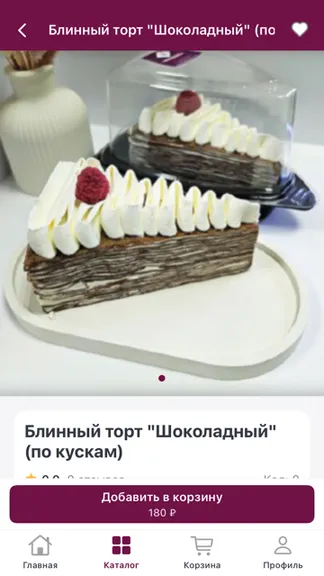 Скриншот 3/3