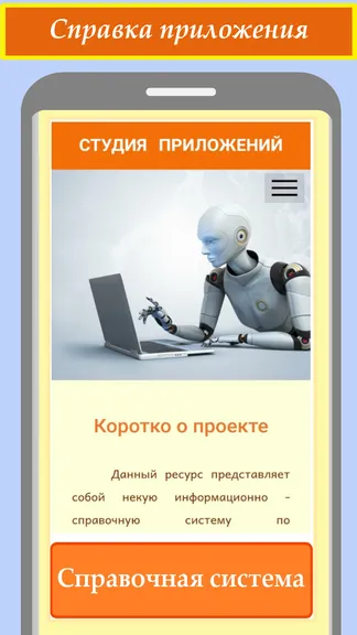 Скриншот 10/10