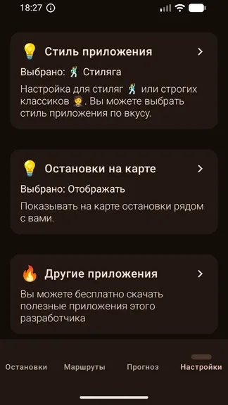 Скриншот 7/7