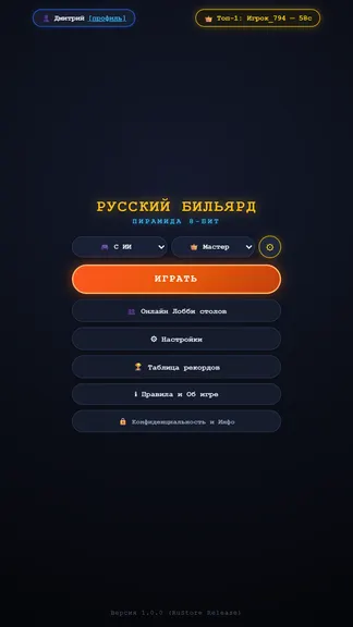Скриншот 1/5