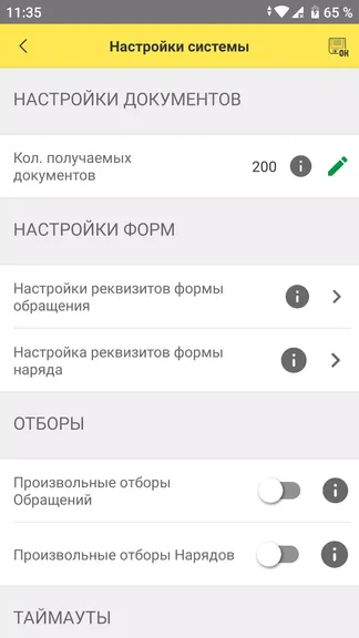 Скриншот 4/5