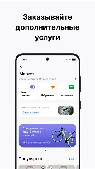 Скриншот 4/5