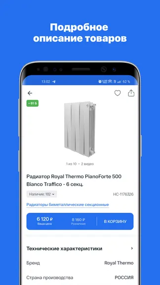 Скриншот 3/8