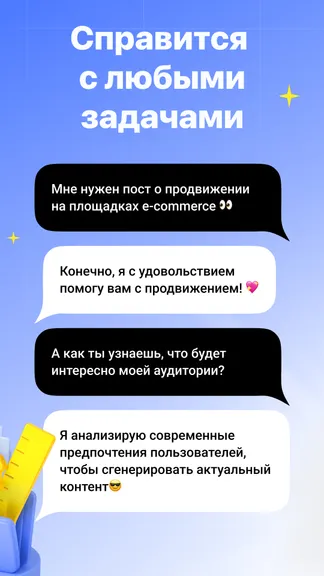 Скриншот 4/5