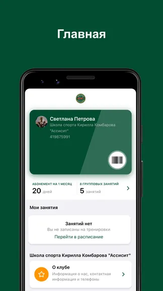 Скриншот 1/5