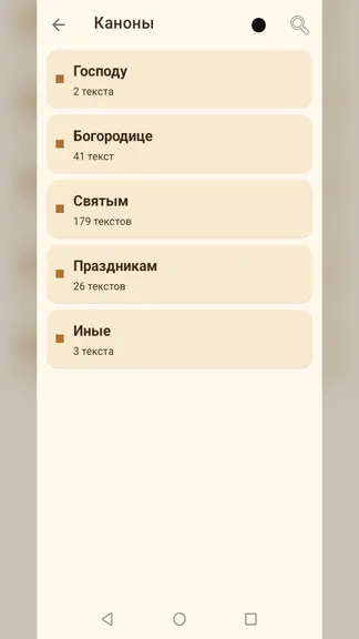 Скриншот 4/8