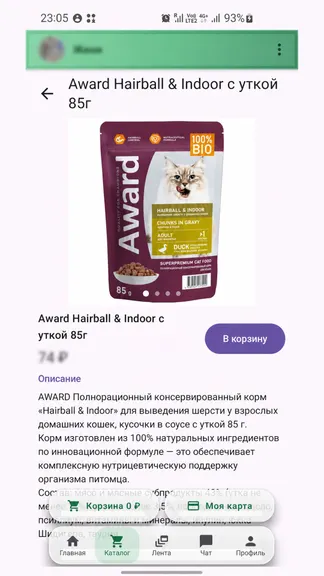 Скриншот 5/5
