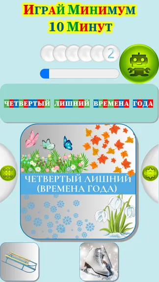 Скриншот 3/4
