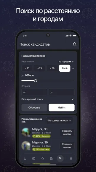 Скриншот 4/6