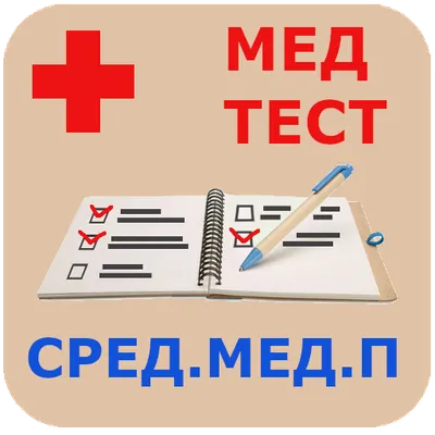 Гигиена и санитария - МедТест