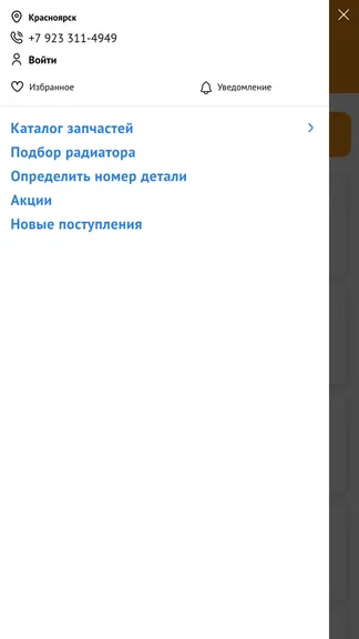 Скриншот 2/5