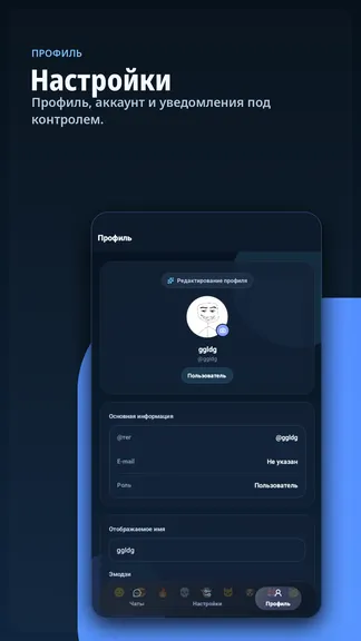 Скриншот 5/5