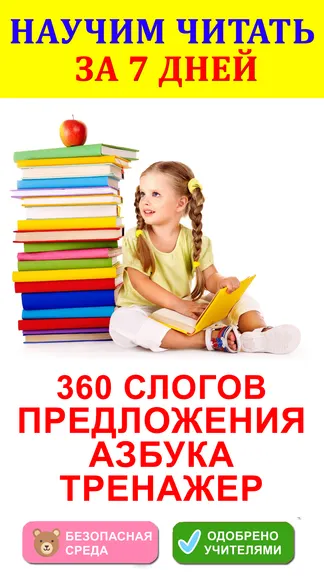 Скриншот 1/6