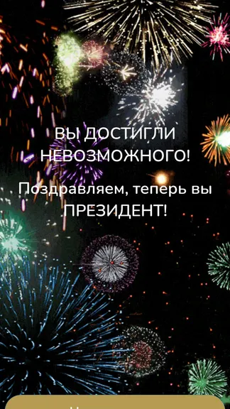 Скриншот 9/9