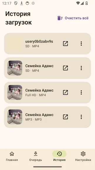 Скриншот 4/6