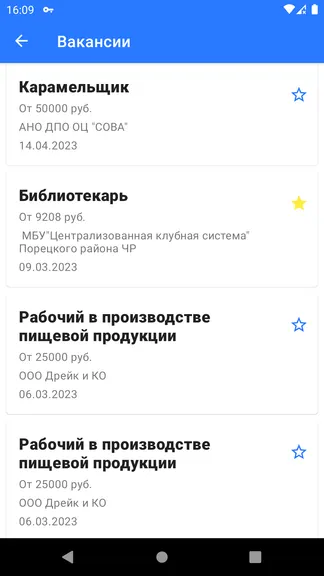 Скриншот 5/5