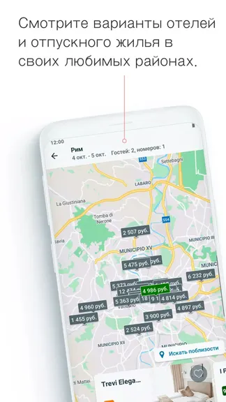 Скриншот 2/5