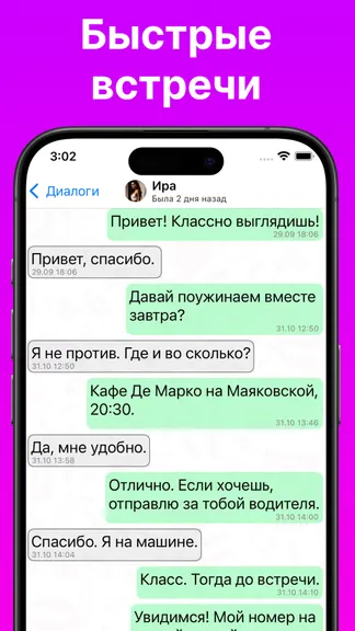 Скриншот 3/3