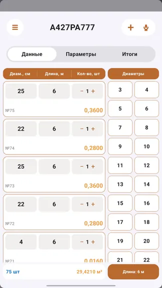 Скриншот 2/5