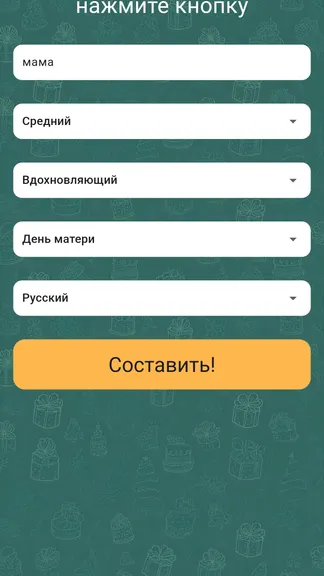 Скриншот 1/2