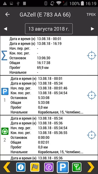 Скриншот 7/8