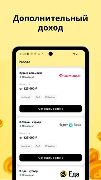 Скриншот 3/3