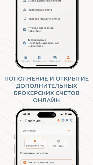Скриншот 5/6