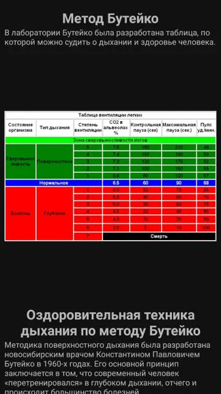 Скриншот 2/10